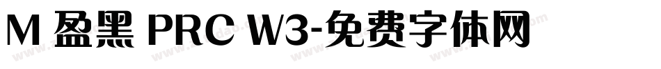 M 盈黑 PRC W3字体转换 M 盈黑 PRC W3字体转换
